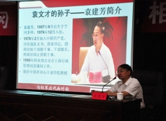 袁建芳